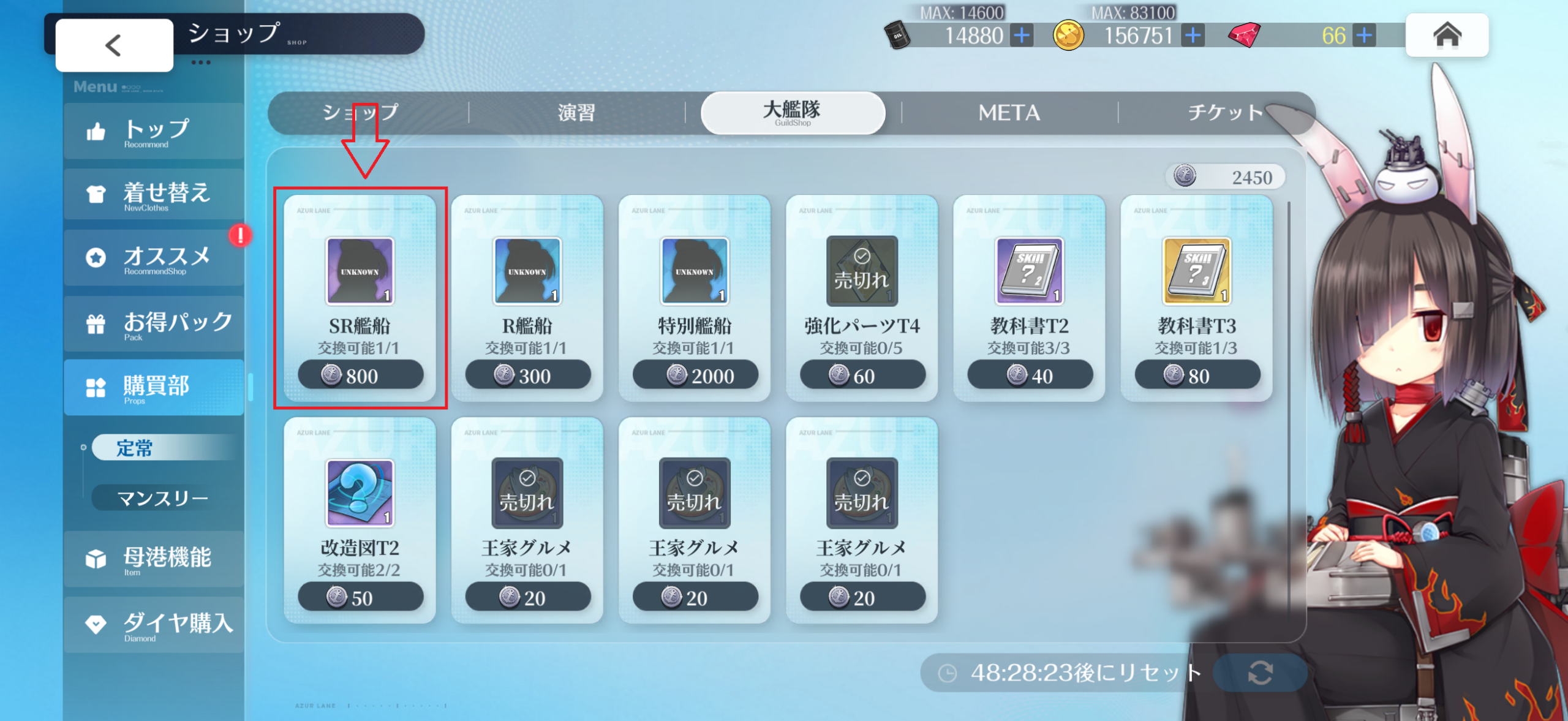 ヘレナを交換できる場所